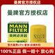 曼牌濾清器（MANNFILTER）機油濾清器/機油濾芯/機濾/機油格W6702適用于 日產(chǎn)軒逸/騏達/天籟/新藍鳥(niǎo)/奇駿/驪威/陽(yáng)光