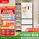 美的（Midea）400L法式四開(kāi)門(mén)冰箱超薄零嵌入式小戶(hù)型一級能效風(fēng)冷無(wú)霜節能變頻以舊換新白色MR-418WFPE國家補貼