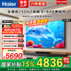 海爾（Haier）電視新品S60C系列 4K高清護眼 6+64GB大內存 全通道240Hz高刷高色域 WiFi6智能超薄彩電 85英寸 240Hz/6+64G/AI智能模型