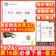 北京發(fā)后次日達】2026春北京西城學(xué)習探究診斷高中一二年級語(yǔ)文數學(xué)英語(yǔ)物理化學(xué)政治歷史地理生物必修選擇性必修第一二三冊必修1234上下第16版北京西城學(xué)探診 【第16版】高中語(yǔ)文必修下冊