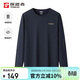 探路者棉長(cháng)袖T恤春夏男士柔軟舒適透氣運動(dòng)休閑打底上衣TAJJCN81860