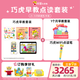 巧虎點(diǎn)讀筆早教兒童玩具25-35月齡啟智啟蒙繪本禮物思維認知全套2年版 2年24套＋WIFI點(diǎn)讀筆＋19元換購一套 24.02出生/25月齡
