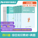 四川發(fā)貨】粉筆事業(yè)編2026四川公共基礎知識和綜合能力測試四川省事業(yè)編考試教材2026成都綿陽(yáng)自貢攀枝花 綜合知識（包含公基和綜測）【教材+真題】