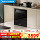 美的（Midea）【灶下V9 Pro】洗碗機嵌入式家用灶下15套103L一鍵洗烘 蒸汽單消毒七星消殺 105℃熱烘 洗消一體機 灶下 103L  (支持?zhù)櫭芍锹?lián)) 【六年包修】