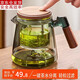 富光（FUGUANG)同款泡茶壺茶水分離飄逸杯玻璃內膽一鍵過(guò)濾茶具 胡桃木玻璃煙灰款飄逸茶壺 650ml 贈送杯蓋*1