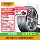 德國馬牌（Continental）輪胎/防爆胎 225/45R17 91V CPC6 SSR FR 適配高爾夫GTI/寶來(lái)