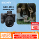 索尼（SONY）Alpha 7 III(7M3K) 微單相機全畫(huà)幅標準套裝（約2420萬(wàn)有效像素 a7M3K/A73）