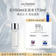 萊珀妮（La Prairie）純皙聚光精華液150ml護膚品禮盒祛斑美白緊致抗皺滋養生日禮物女