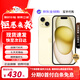 Apple/iPhone 15 Pro Max 旗艦性能 蘋(píng)果15系列蘋(píng)果智能手機 全網(wǎng)通5G 雙卡雙待手機 蘋(píng)果15plus 黃色 6.7英寸 512G 【公開(kāi)版+配件大禮包】