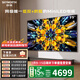 創(chuàng  )維電視黑騎士A5F+低反防眩Mini LED極黑類(lèi)紙屏平板電視機液晶智能屏幕4K A5F Mini 75英寸 A5F Mini