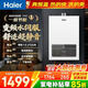 海爾（Haier）燃氣熱水器天然氣TSI增壓零冷感一級恒溫一級靜音水伺服下置密閉穩燃艙全維降噪小體積以舊換新FH6 13L 零冷感一級節能/一級靜音/控溫雙算法Pro
