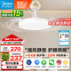 美的（Midea）風(fēng)扇燈一體led36寸全光譜白光6檔調風(fēng)餐廳吊扇燈護眼燈具包安裝