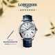 浪琴（LONGINES）瑞士手表 名匠系列 男士皮帶機械表 L27934792