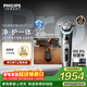 飛利浦電動(dòng)剃須刀全新一代旋護式新9系pro+ -0.08mm皮下凈剃刮胡刀  升級清潔倉 生日禮物送男生老公父親