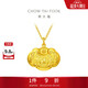 周大福兒童寶寶百福長(cháng)命鎖黃金吊墜(工費160)約4.45g EOF98禮物