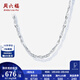 周六福  PT950鉑金項鏈男女款經(jīng)典簡(jiǎn)約白金素鏈鎖骨鏈 46cm-8.08g