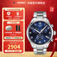天梭（TISSOT）【官方授權店】瑞士1853手表 新款速馳系列計時(shí)碼運動(dòng)防水男表 藍盤(pán)鋼帶T116.617.11.047.01