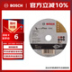 博世（BOSCH）角磨機切割片金屬磨切片鋼管鋼筋切割105x1.2mm經(jīng)典系列（1片裝）