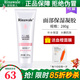 瑞倪維兒（Rinawale）面部保濕凝膠280g補水凝脂護膚康婷化妝品 面部保濕凝膠