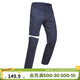 迪卡儂（DECATHLON）男速干褲戶(hù)外登山輕薄兩節可拆卸兩截運動(dòng)登山褲FOR1 深藍 S / W29 L30