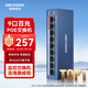 HIKVISION?？低暯粨Q機非網(wǎng)管型8芯POE供電9口百兆網(wǎng)線(xiàn)延長(cháng)傳輸模式監控分線(xiàn)器金屬外殼散熱DS-3E0109SP-E