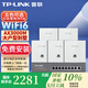 普聯(lián)（TP-LINK）AX3000M全屋WiFi6套裝千兆無(wú)線(xiàn)AP面板ac+ap套裝易展POE路由 雙頻Wi-Fi6面板白色×5+9口一體化路由1臺
