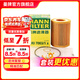 曼牌濾清器（MANNFILTER）HU7003/1X機油濾清器濾芯機油格適用于寶馬1系 116i 118i