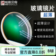 帕斯貝奇 玻璃鏡片 超薄近視眼鏡片 耐磨高透光網(wǎng)上配眼鏡 變色非球面綠膜 折射率：1.70玻璃 常規度數