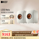 KEF LS50 Meta HiFi高保真無(wú)源書(shū)架音箱 同軸2.0發(fā)燒級電視音響家用室內客廳揚聲器喇叭  白色