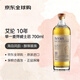 艾倫（Arran）10年 蘇格蘭單一麥芽威士忌 700ml 46度 裸瓶裝 進(jìn)口洋酒