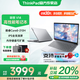 ThinkPad聯(lián)想ThinkBook14+ 酷睿版可選V14 2026補貼20%高性能輕薄設計女生商務(wù)辦公學(xué)生游戲手提筆記本電腦 酷睿5 16G內存 512G固態(tài)丨V14 獨顯級顯卡 全高清護眼屏 