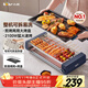 小熊（Bear）電烤爐電燒烤爐家用烤肉鍋電烤盤(pán)電烤爐燒烤烤串烤肉一體無(wú)濃煙全機可拆洗5-7人Q21N1