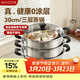 美廚（MAXCOOK）三層蒸鍋30cm 不銹鋼蒸鍋加厚復底蒸煮兩用 燃氣電磁爐通用