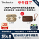 Technics【送禮套裝】EAH-AZ100 入耳式藍牙耳機真無(wú)線(xiàn)耳機磁流體驅動(dòng)器主動(dòng)降噪 生日禮物 節日送禮 香檳金+木質(zhì)耳機套
