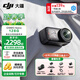 大疆（DJI）Osmo Nano 自由視角穿戴相機騎行運動(dòng)相機壓防抖延遲攝影4K拇指相機 Nano（128G） 官方標配