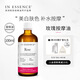 IN ESSENCE澳洲ie精油玫瑰身體按摩油美白基礎油緊致嫩膚spa胸部按摩刮痧 玫瑰按摩油 100ml
