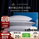 康爾馨希爾頓微笑枕 羽絨枕頭A類(lèi)100支面料95%白鵝絨枕芯 單只74*48cm