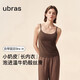 ubras新品虞書(shū)欣同款小奶皮內衣無(wú)尺碼吊帶背心女帶胸墊內衣外穿蜜茶棕
