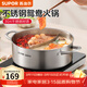 蘇泊爾（SUPOR）火鍋304不銹鋼家用專(zhuān)用加厚鴛鴦鍋電磁爐燃氣明火通用湯鍋涮盆 直型鴛鴦復底 30cm
