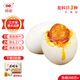 神郵 高郵咸鴨蛋熟20枚*60g家庭裝 即食流油咸蛋黃 企業(yè)團購