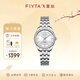 飛亞達（FIYTA）手表經(jīng)典系列氣質(zhì)時(shí)尚男女士機械表情侶表節日禮物甄選 【女表】白鋼色