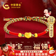 中國黃金寶寶金飾黃金手鏈足金平安鎖新生嬰兒滿(mǎn)月周歲生日禮物送男女孩子 足金福字平安鎖手繩【平安健康】