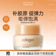 伊思（It’s skin）膠原蛋白彈力保濕面霜50ml 淡化細紋滋養修護肌膚護膚品生日禮物