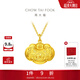 周大福兒童寶寶百福長(cháng)命鎖周歲滿(mǎn)月禮足金黃金吊墜(工費:160計價(jià))EOF98 足金 約4.75g