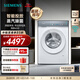 西門(mén)子（SIEMENS）小幸熨iQ300 10公斤洗烘一體機全自動(dòng)變頻滾筒洗衣機大容量 深層凈洗 蒸汽除菌 智能投放 WN52J7I00W 洗烘一體