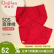 歐迪芬女士?jì)妊?A抑菌50s蕾絲透氣包臀本命年紅品2條裝XK4A06