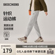 斯凱奇（Skechers）女裝2026加絨保暖運動(dòng)衛褲束腳褲長(cháng)褲L325W120
