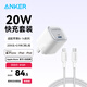 ANKER安克冰點(diǎn)充【熱銷(xiāo)100W+，適配蘋(píng)果17Air/iPhone16】45W/30W/20W快充充電器氮化鎵充電套裝華為小米 【蘋(píng)果8-14專(zhuān)用】0.9米20W套裝白