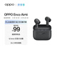 OPPO Enco Air4i 真無(wú)線(xiàn)入耳式超長(cháng)續航游戲藍牙耳機運動(dòng)跑步耳機通用蘋(píng)果華為小米手機 玄巖黑