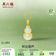 周六福如意葫蘆和田玉吊墜女黃金鑲玉墜生日禮物AAYB046211 不含鏈